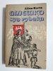 GNIEWKO SYN RYBAKA - Alina Korta 1983
